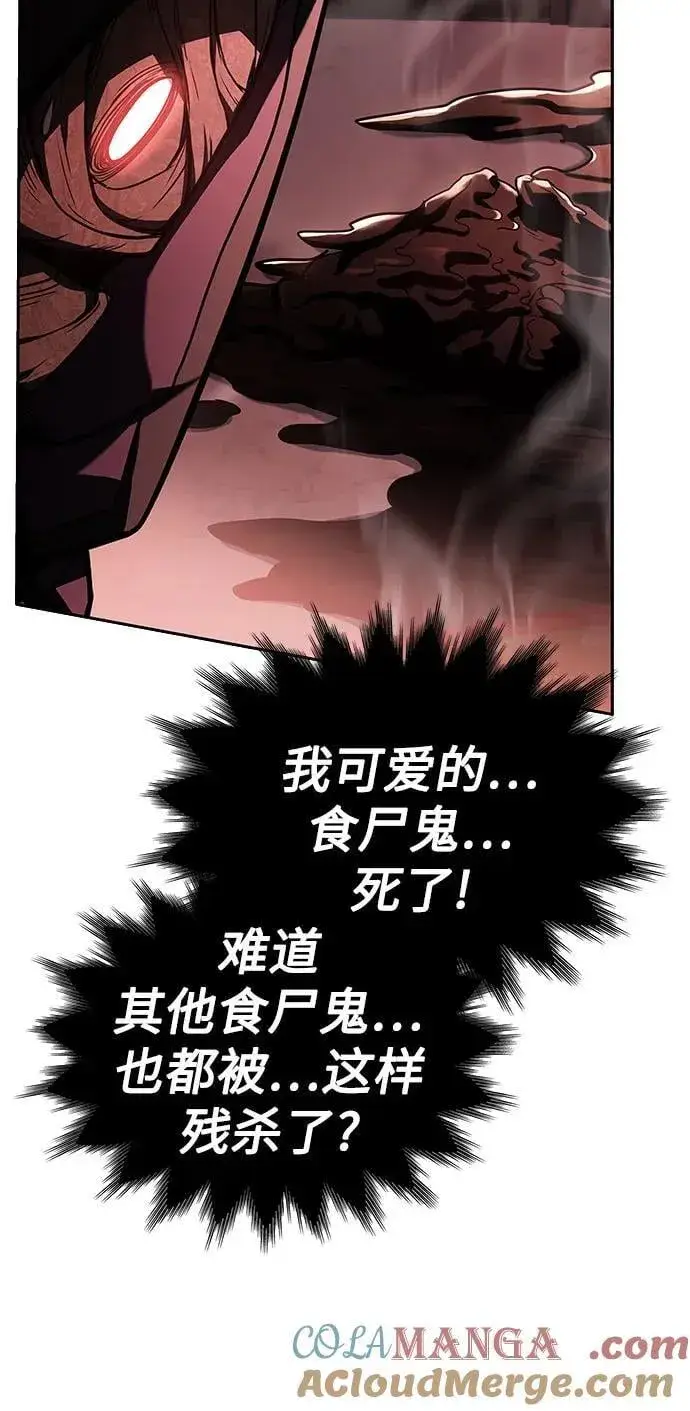 漫画《圣座们是我的弟子》第85话第49张图