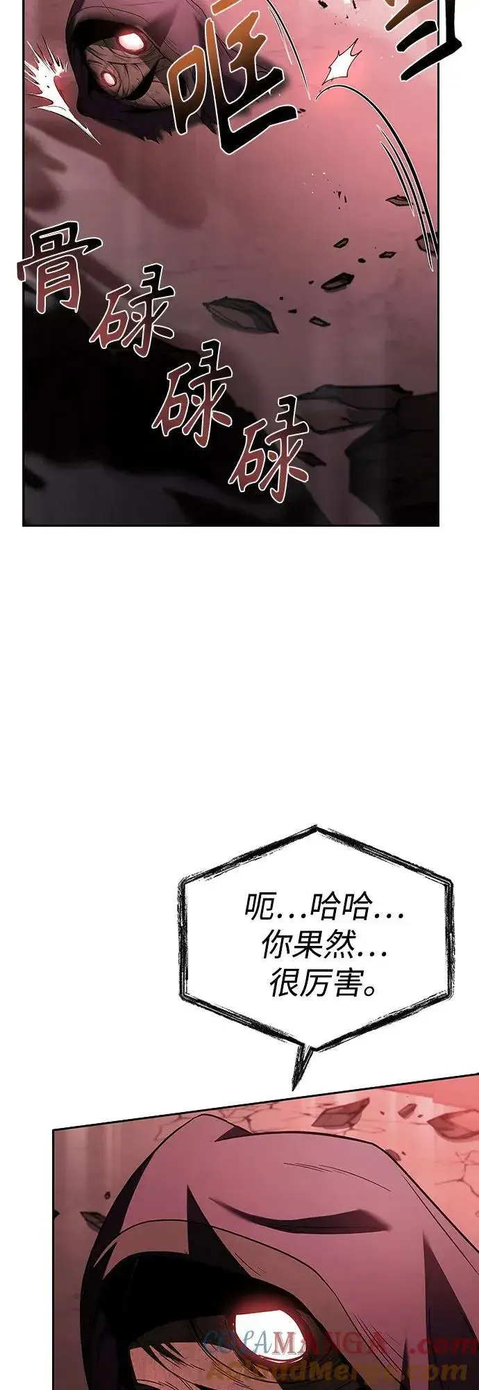 漫画《圣座们是我的弟子》第85话第52张图