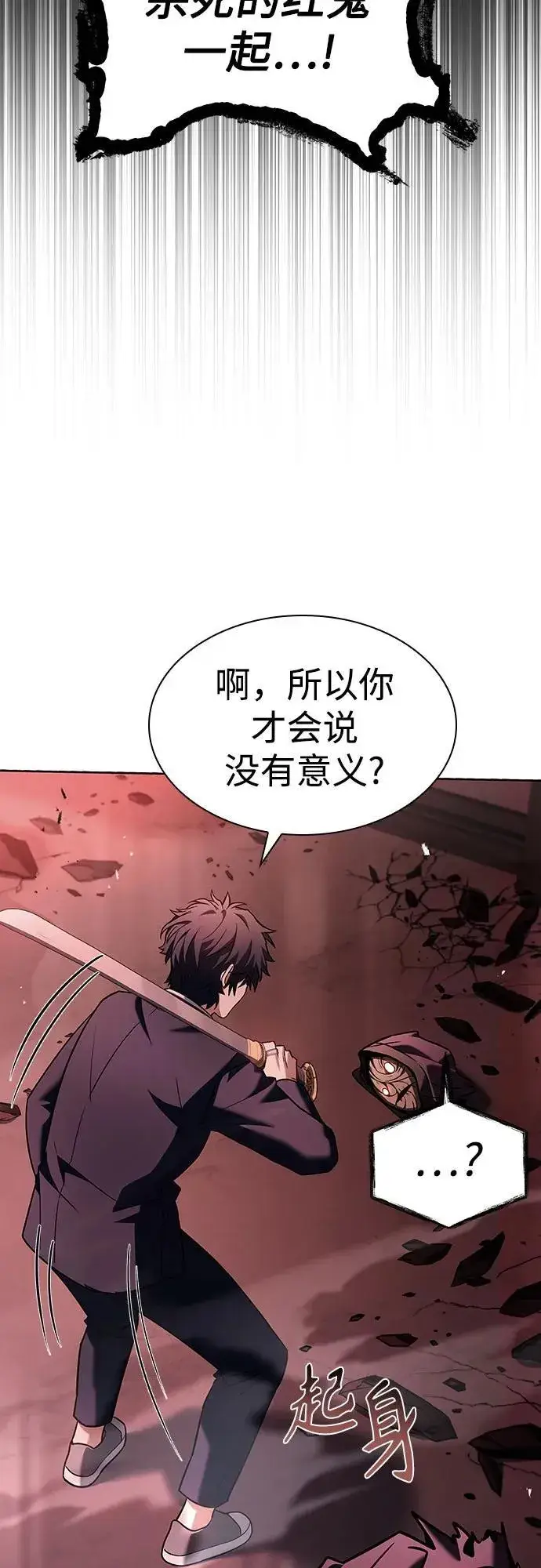 漫画《圣座们是我的弟子》第85话第59张图