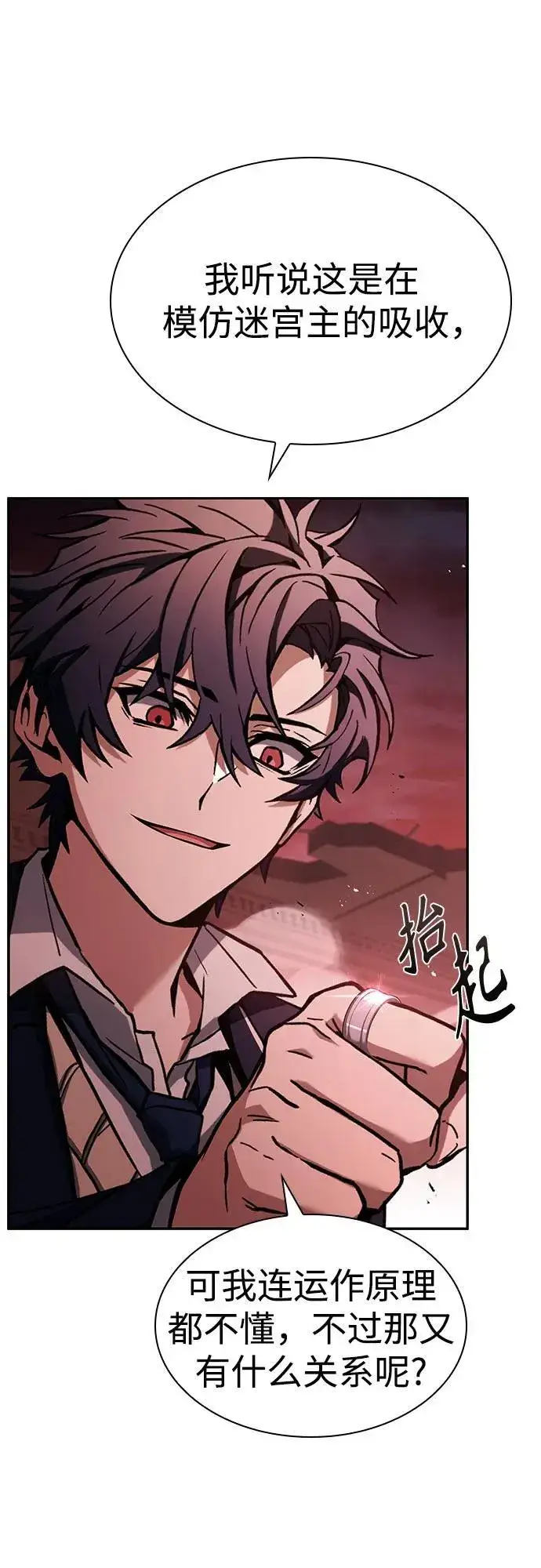 漫画《圣座们是我的弟子》第85话第66张图