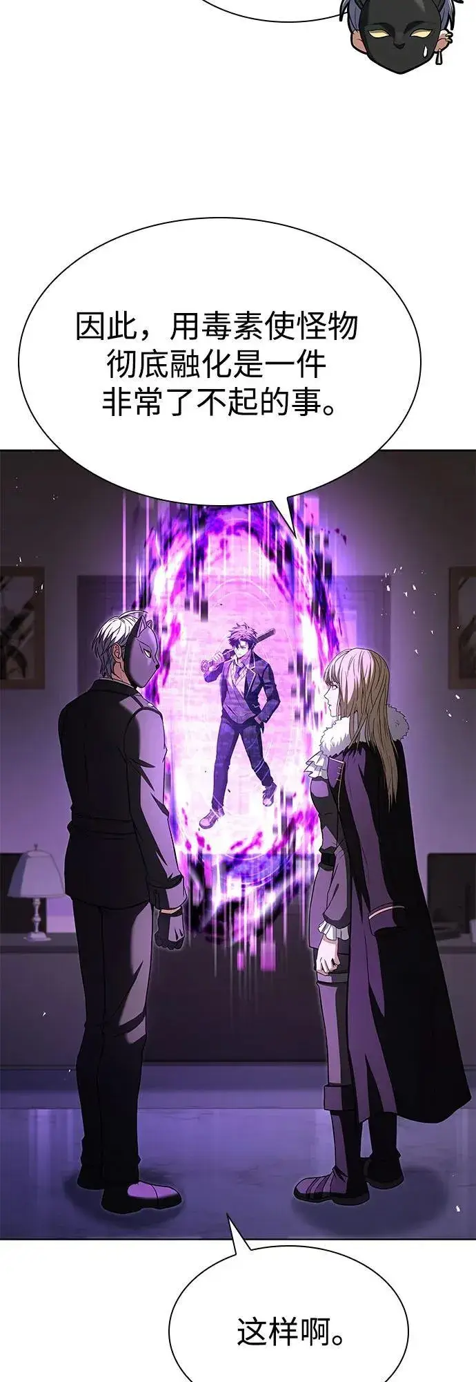 漫画《圣座们是我的弟子》第86话第12张图