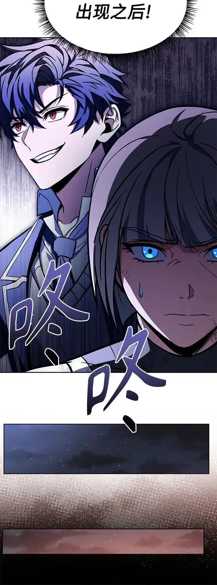 漫画《圣座们是我的弟子》第86话第27张图