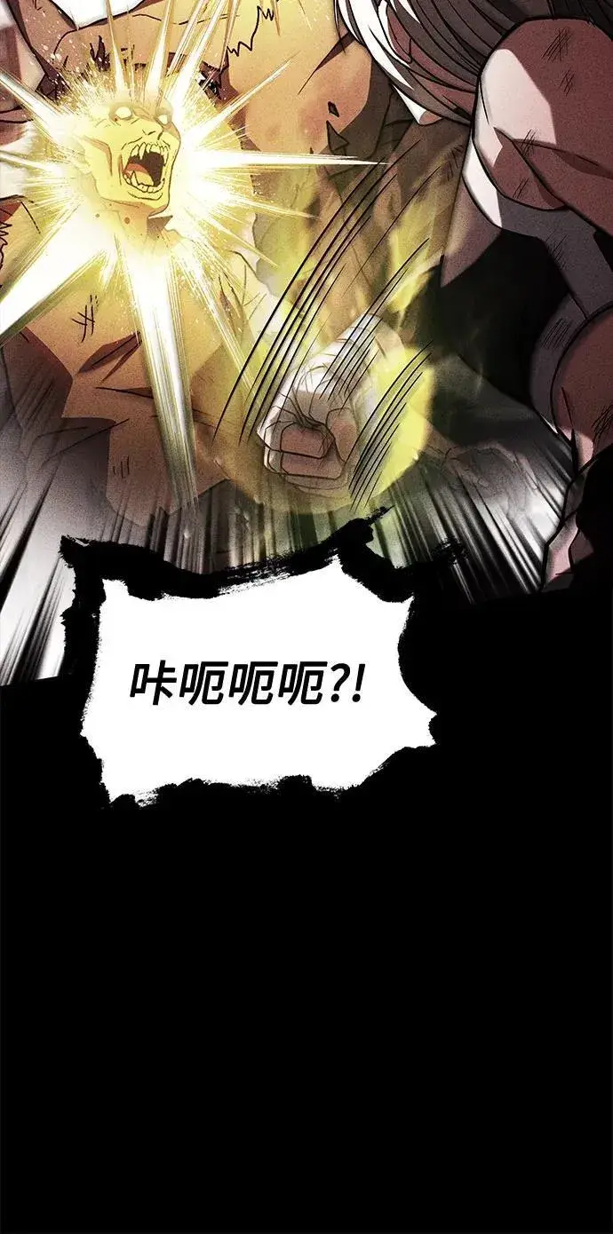漫画《圣座们是我的弟子》第86话第30张图