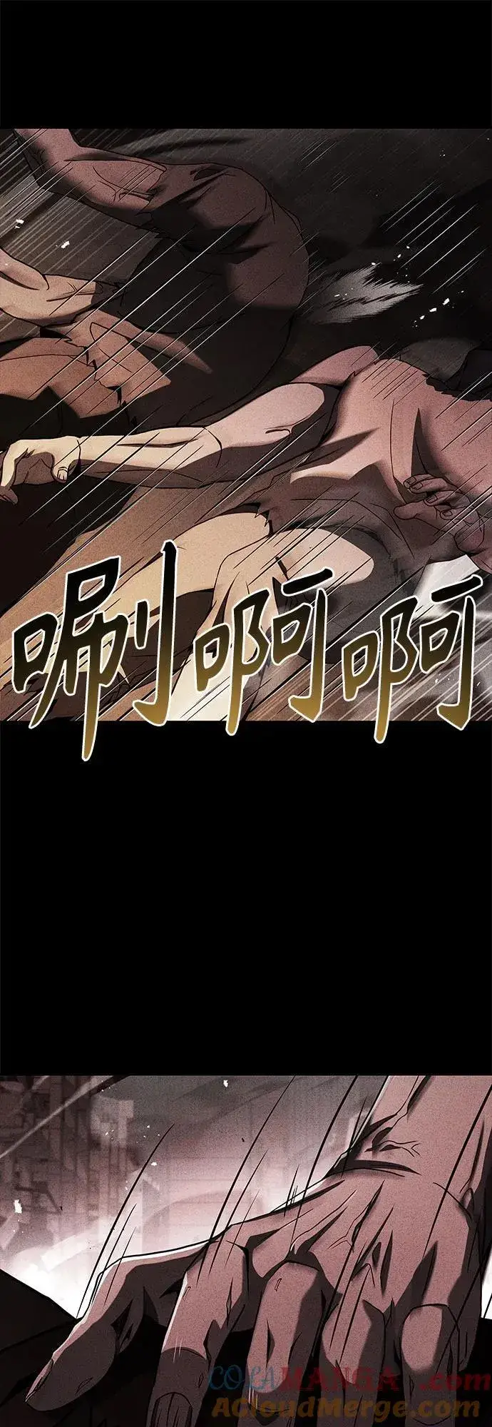 漫画《圣座们是我的弟子》第86话第31张图