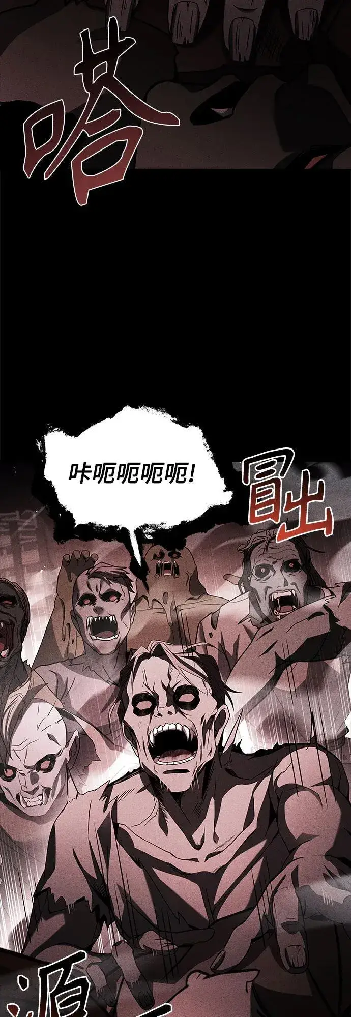 漫画《圣座们是我的弟子》第86话第32张图