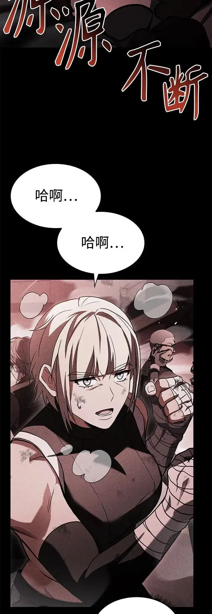漫画《圣座们是我的弟子》第86话第33张图