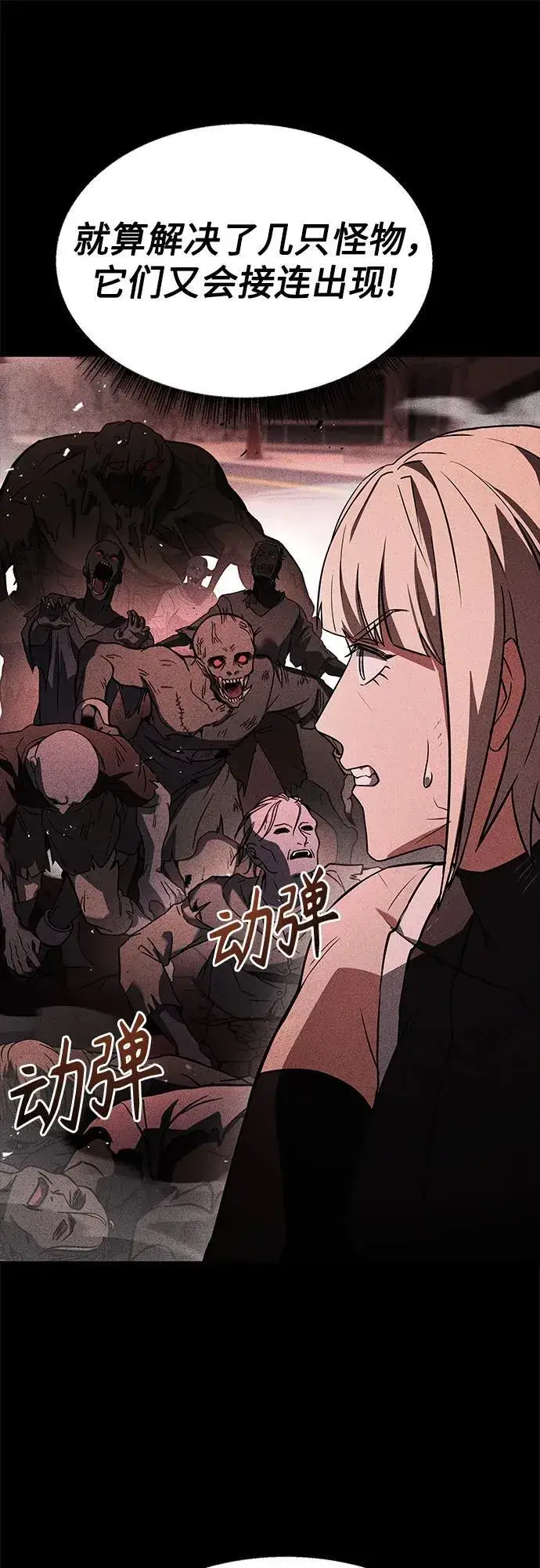 漫画《圣座们是我的弟子》第86话第35张图