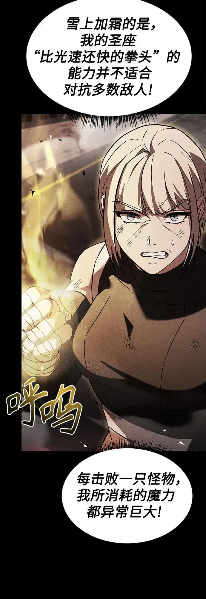 漫画《圣座们是我的弟子》第86话第36张图