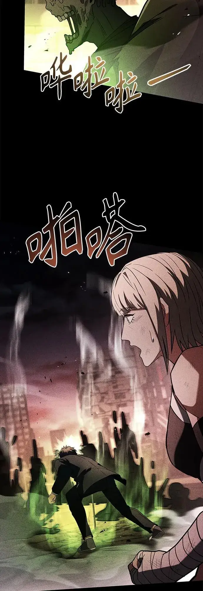 漫画《圣座们是我的弟子》第86话第47张图
