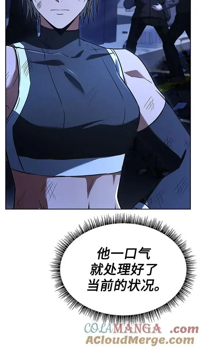漫画《圣座们是我的弟子》第86话第49张图