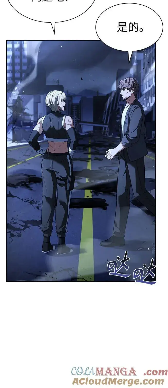 漫画《圣座们是我的弟子》第86话第52张图