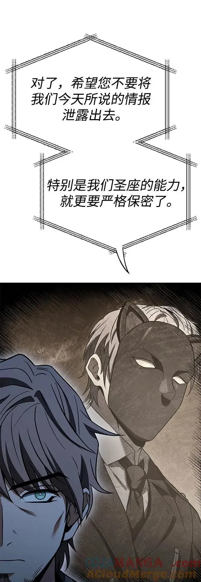 漫画《圣座们是我的弟子》第86话第61张图