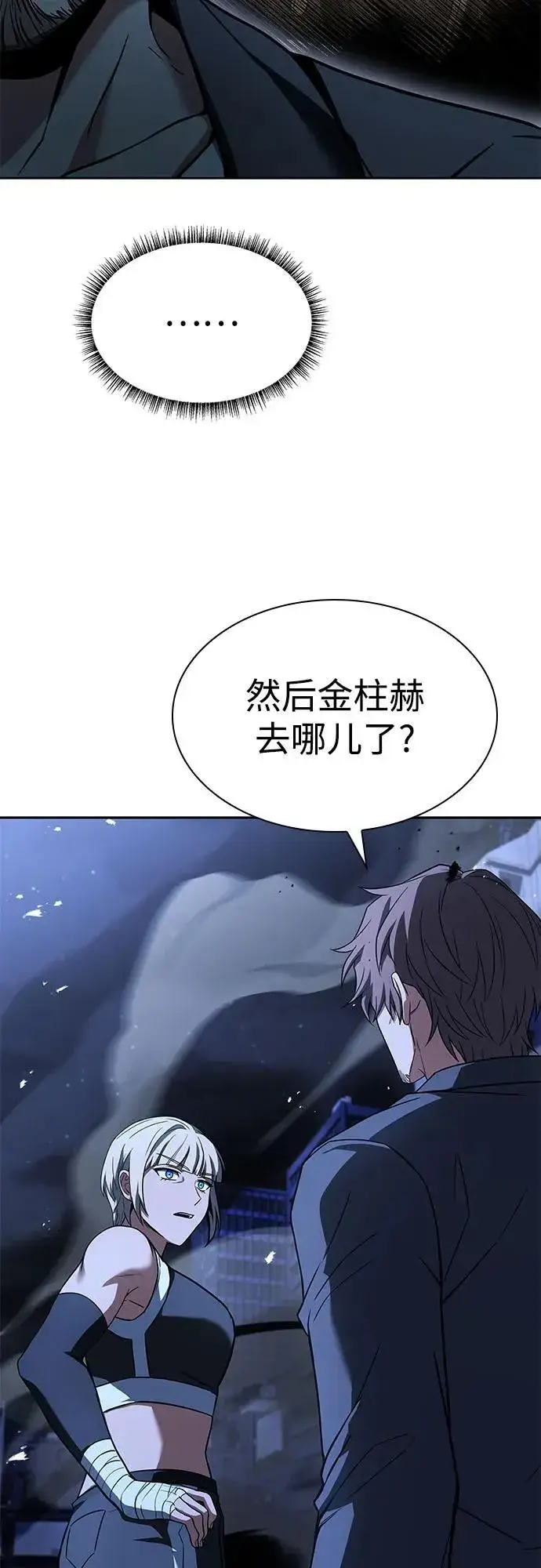 漫画《圣座们是我的弟子》第86话第62张图