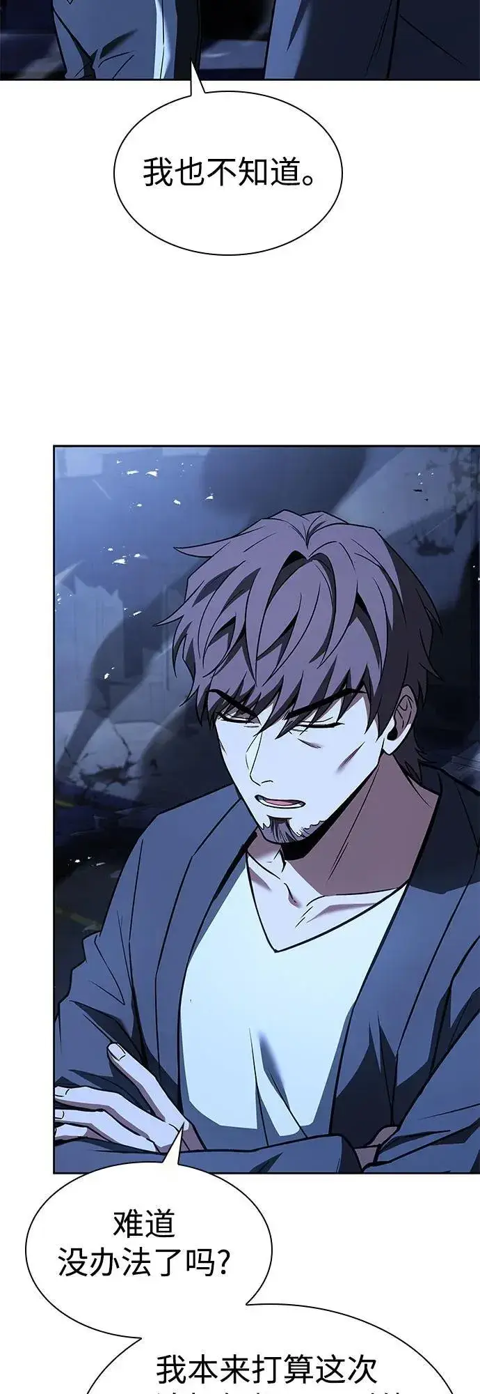 漫画《圣座们是我的弟子》第86话第63张图