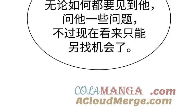 漫画《圣座们是我的弟子》第86话第64张图