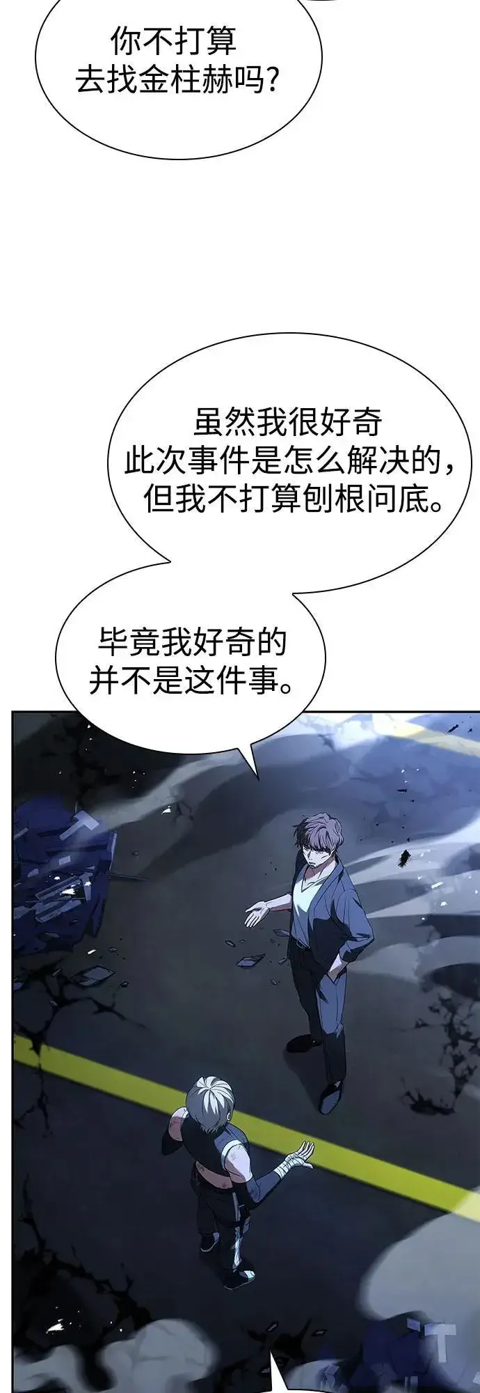 漫画《圣座们是我的弟子》第86话第66张图
