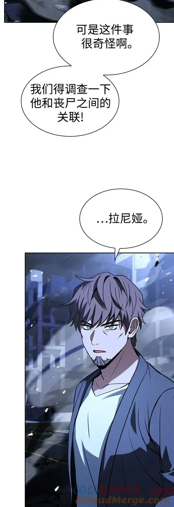 漫画《圣座们是我的弟子》第86话第67张图