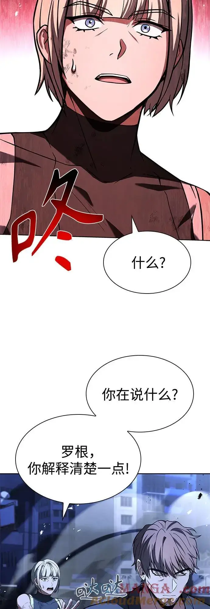 漫画《圣座们是我的弟子》第86话第70张图