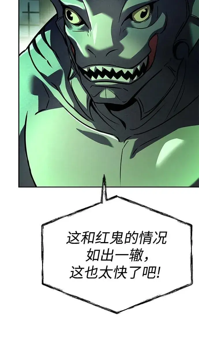 漫画《圣座们是我的弟子》第86话第75张图