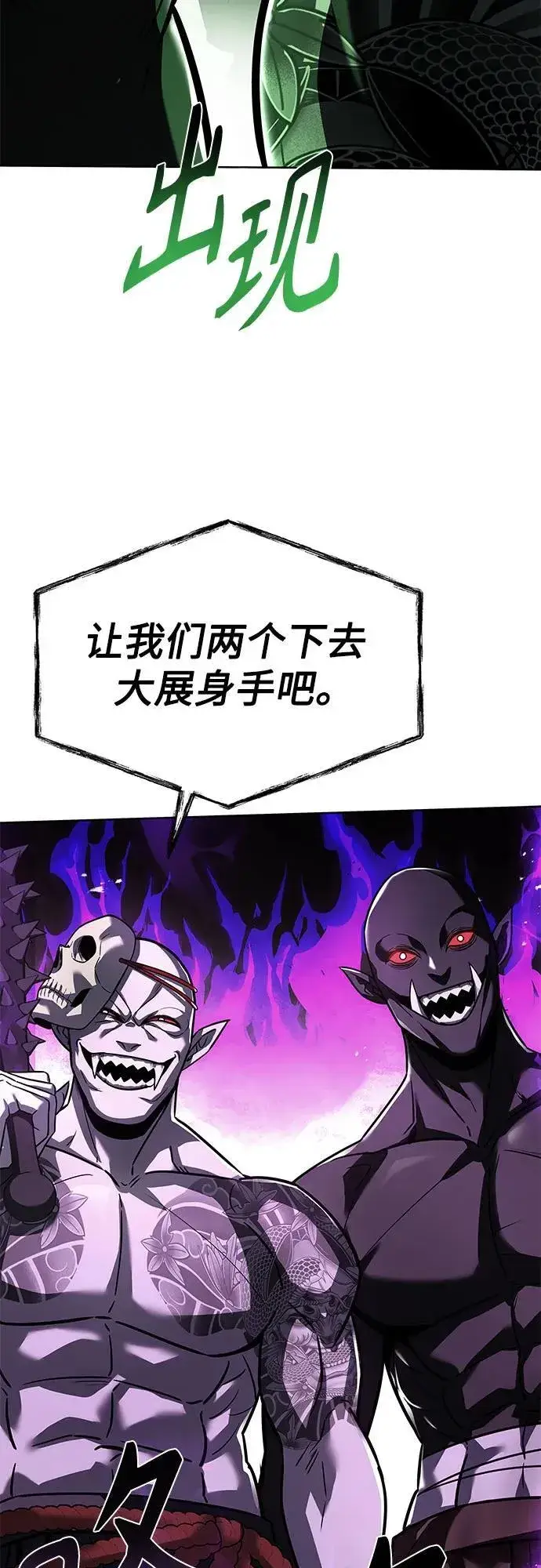 漫画《圣座们是我的弟子》第86话第80张图
