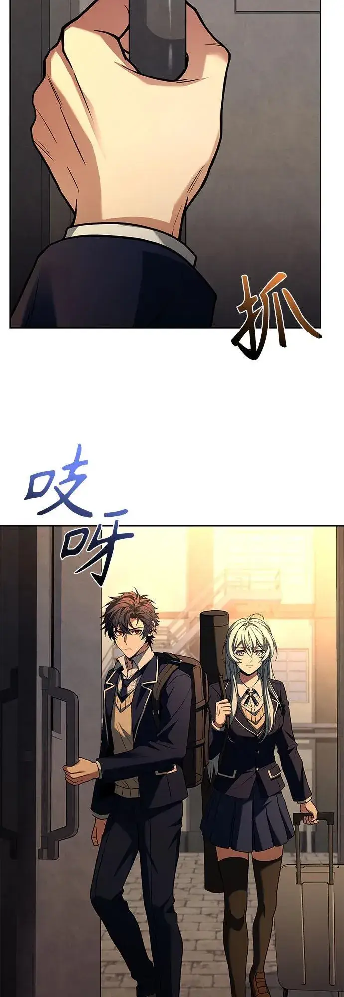 漫画《圣座们是我的弟子》第87话第14张图