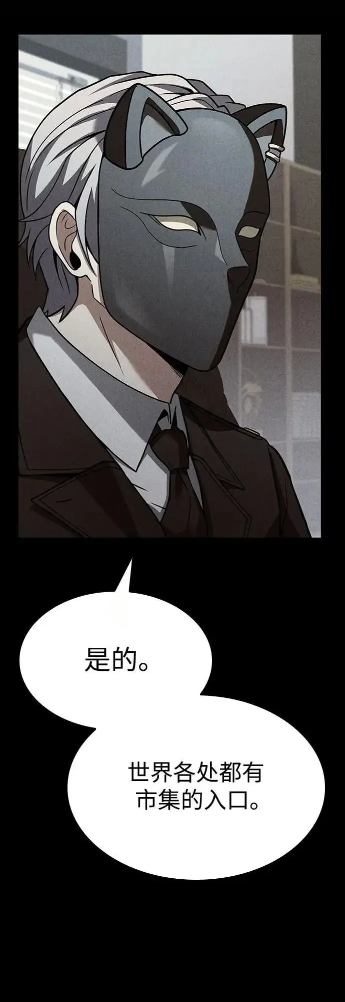 漫画《圣座们是我的弟子》第87话第18张图