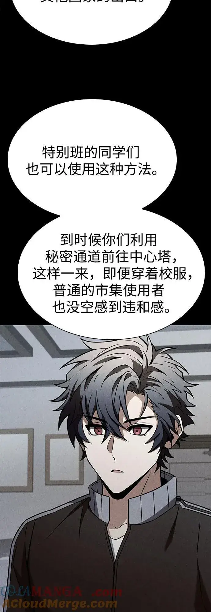 漫画《圣座们是我的弟子》第87话第22张图