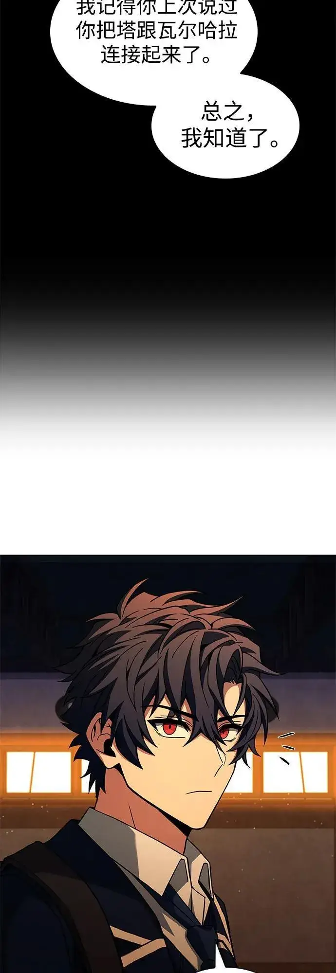 漫画《圣座们是我的弟子》第87话第24张图