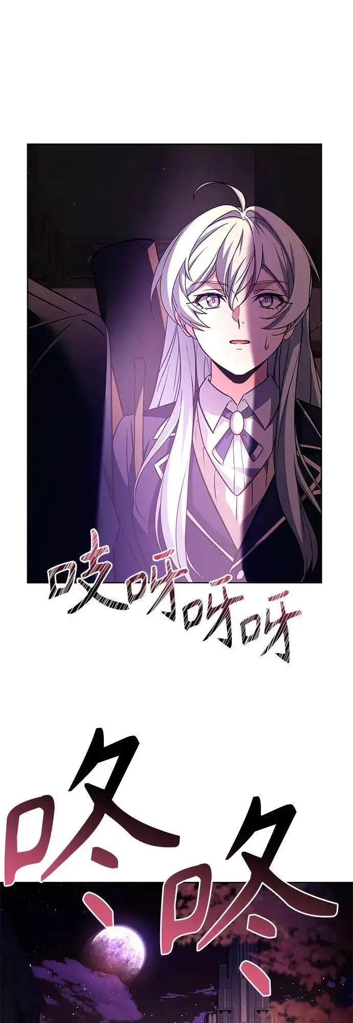 漫画《圣座们是我的弟子》第87话第27张图