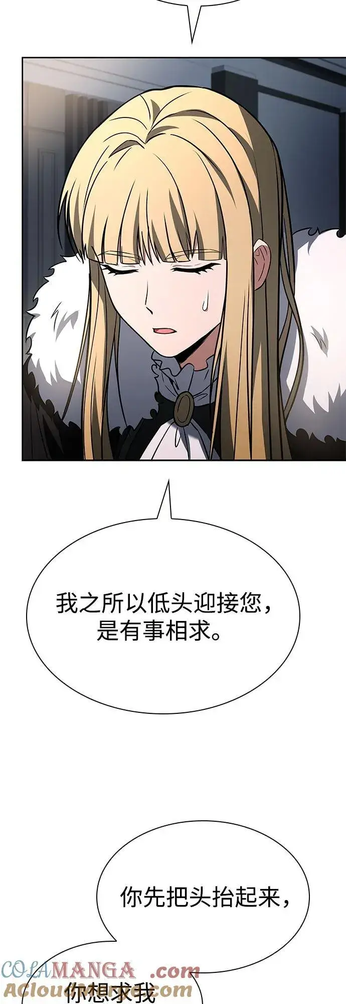 漫画《圣座们是我的弟子》第87话第46张图