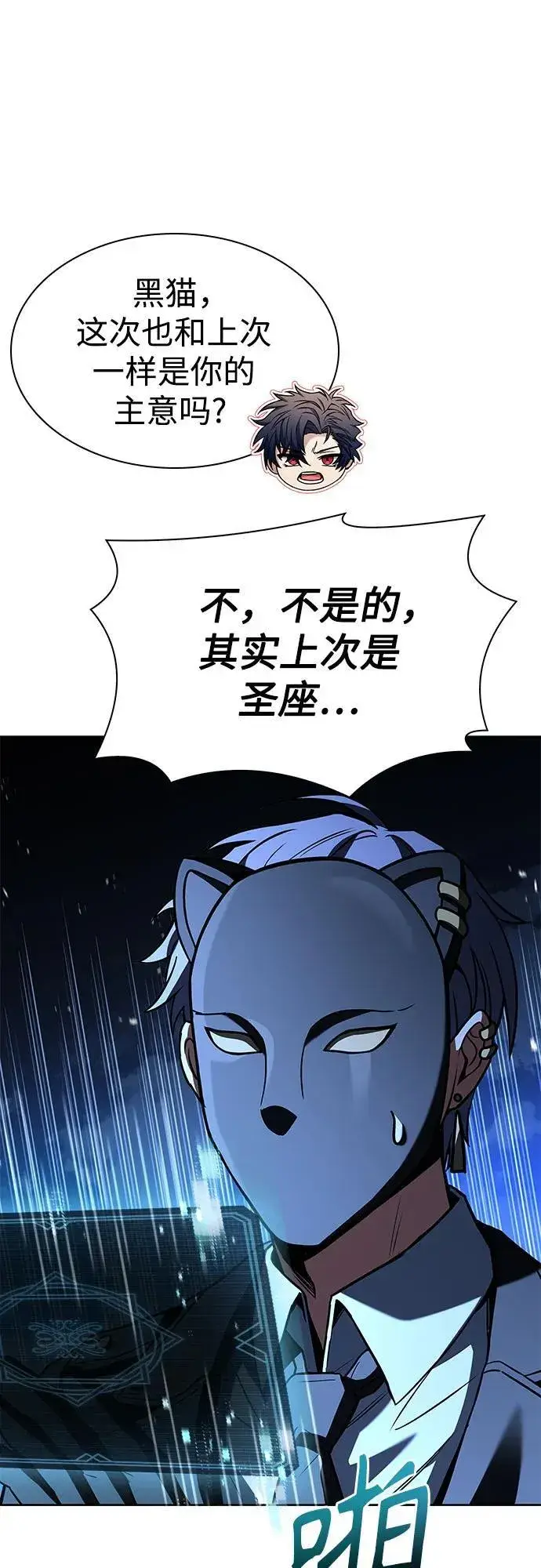 漫画《圣座们是我的弟子》第87话第51张图