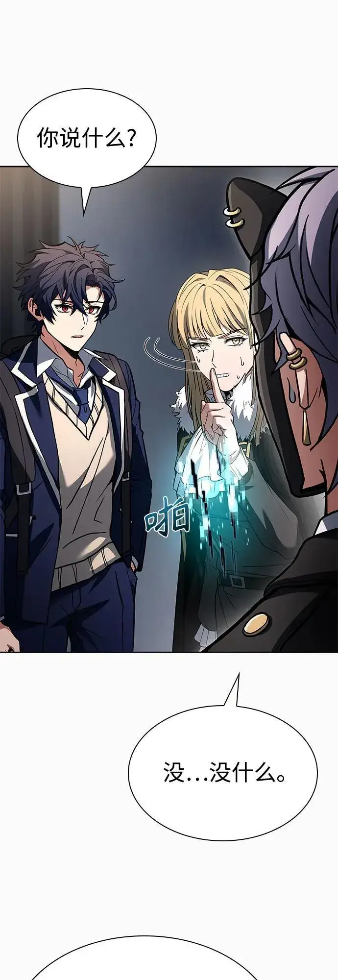 漫画《圣座们是我的弟子》第87话第53张图