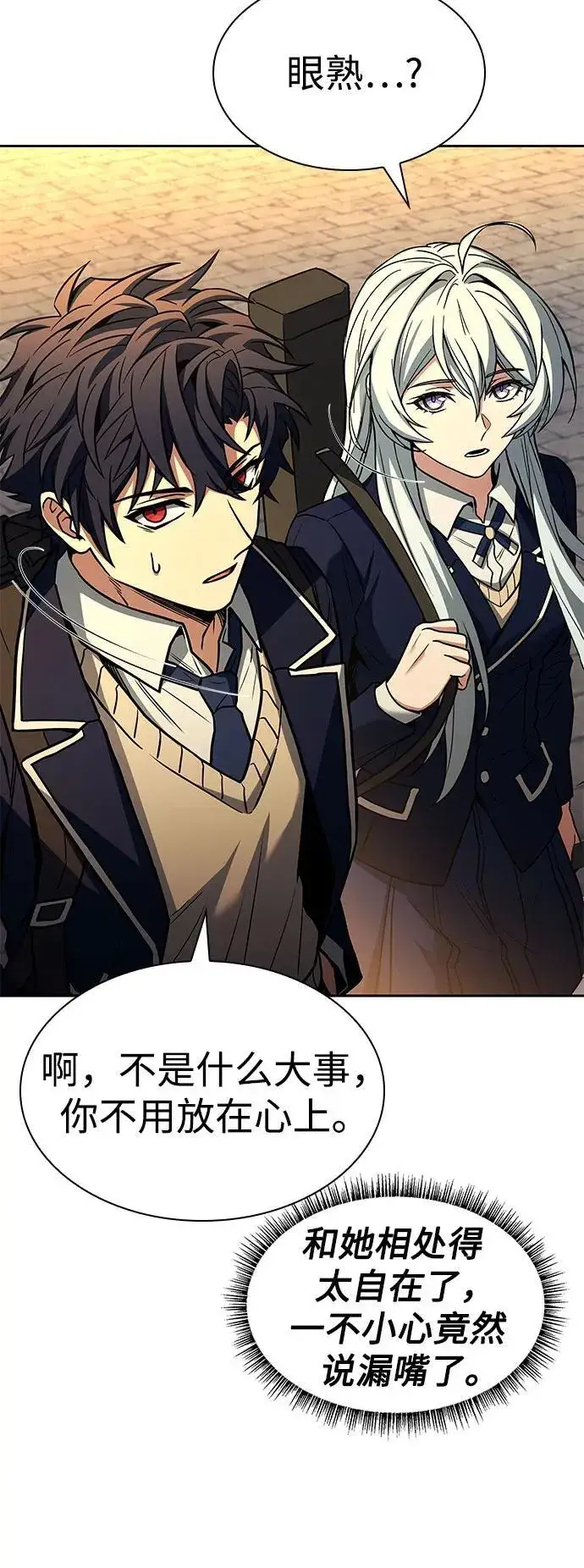 漫画《圣座们是我的弟子》第87话第8张图