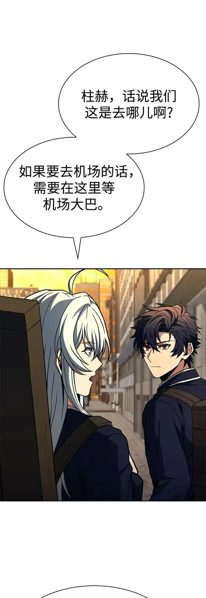 漫画《圣座们是我的弟子》第87话第9张图