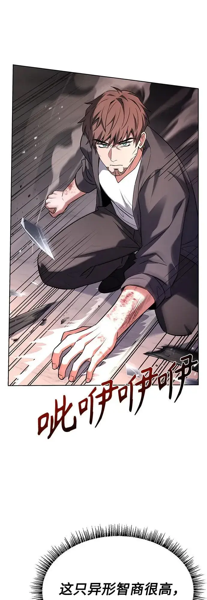 漫画《圣座们是我的弟子》第88话第11张图