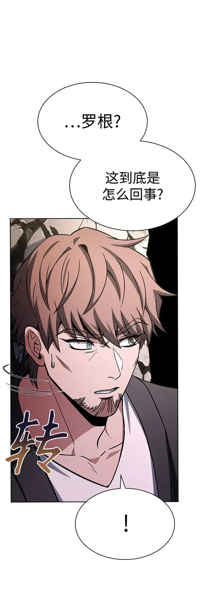 漫画《圣座们是我的弟子》第88话第44张图