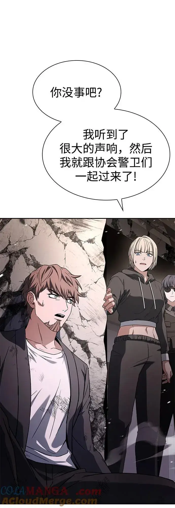 漫画《圣座们是我的弟子》第88话第46张图