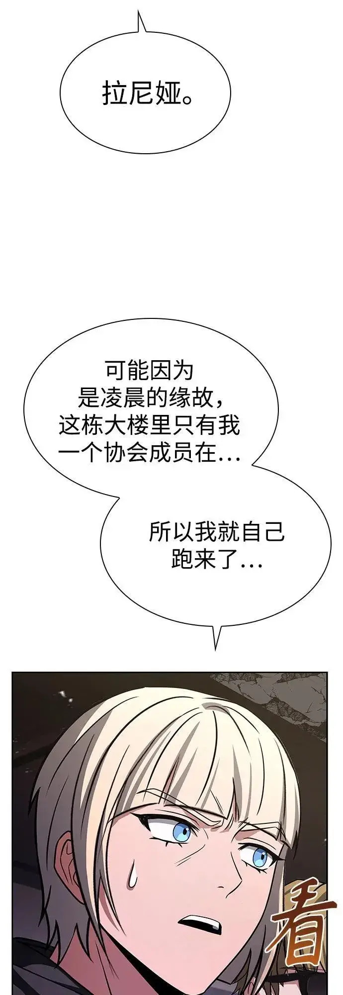 漫画《圣座们是我的弟子》第88话第47张图