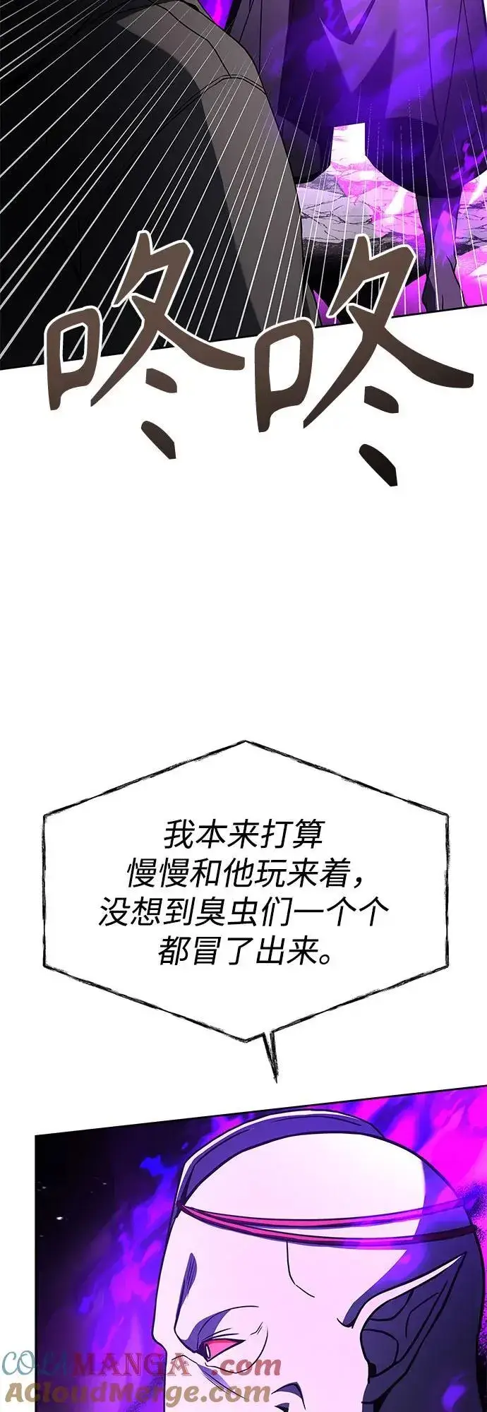 漫画《圣座们是我的弟子》第88话第49张图