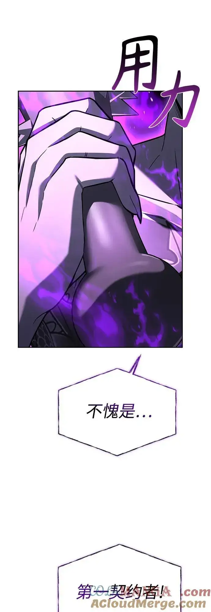 漫画《圣座们是我的弟子》第88话第7张图
