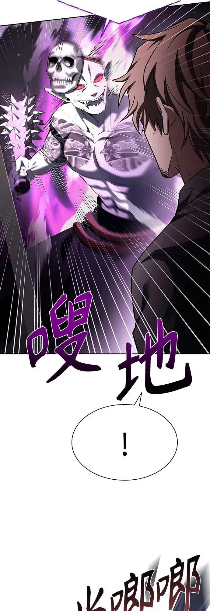 漫画《圣座们是我的弟子》第88话第8张图