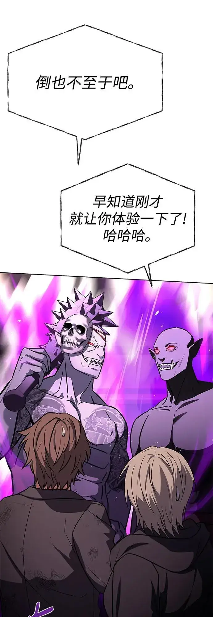 漫画《圣座们是我的弟子》第88话第83张图