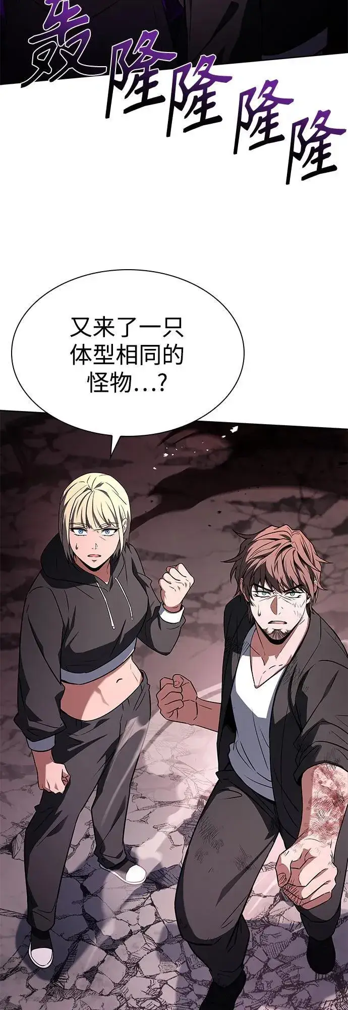 漫画《圣座们是我的弟子》第88话第84张图