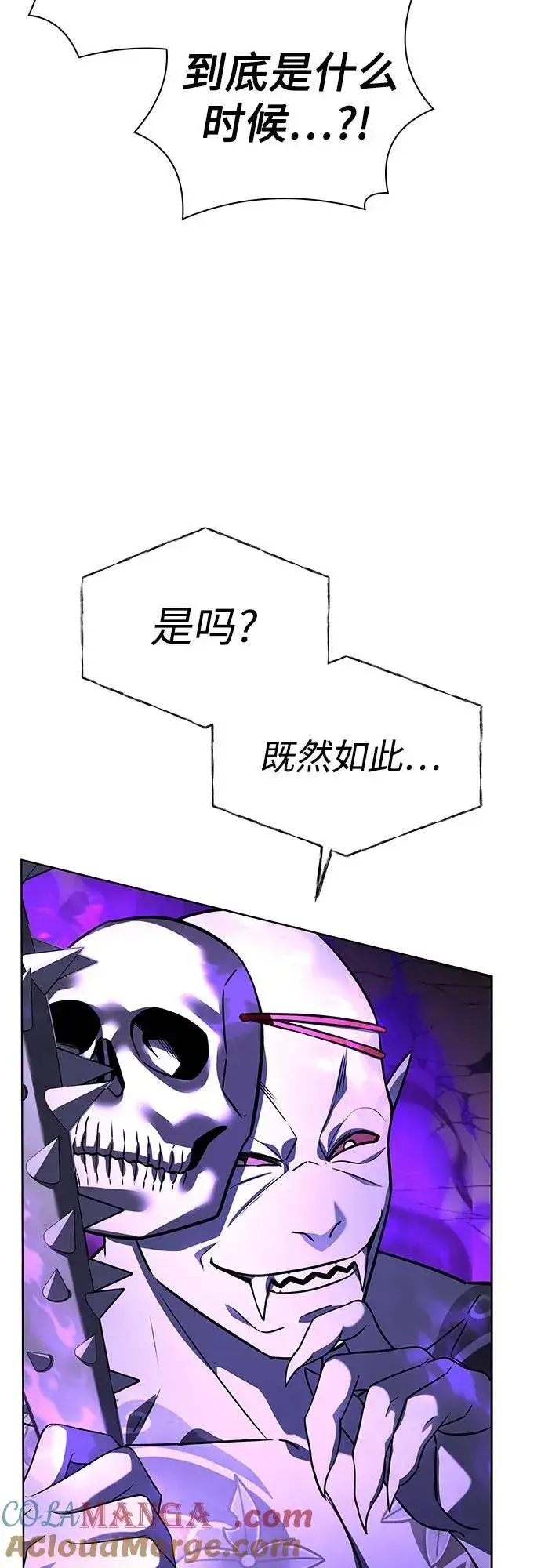 漫画《圣座们是我的弟子》第88话第88张图