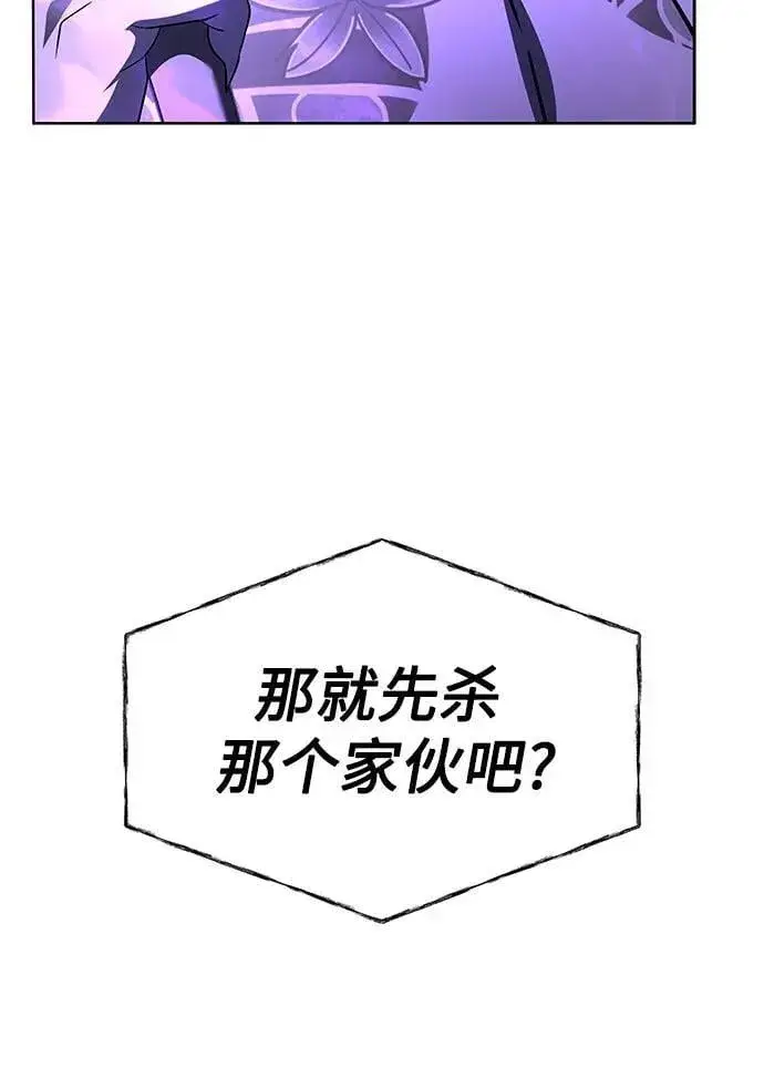 漫画《圣座们是我的弟子》第88话第89张图