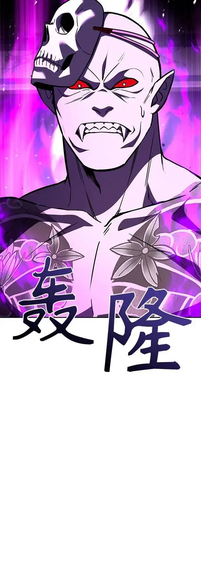 《圣座们是我的弟子》第89话图12