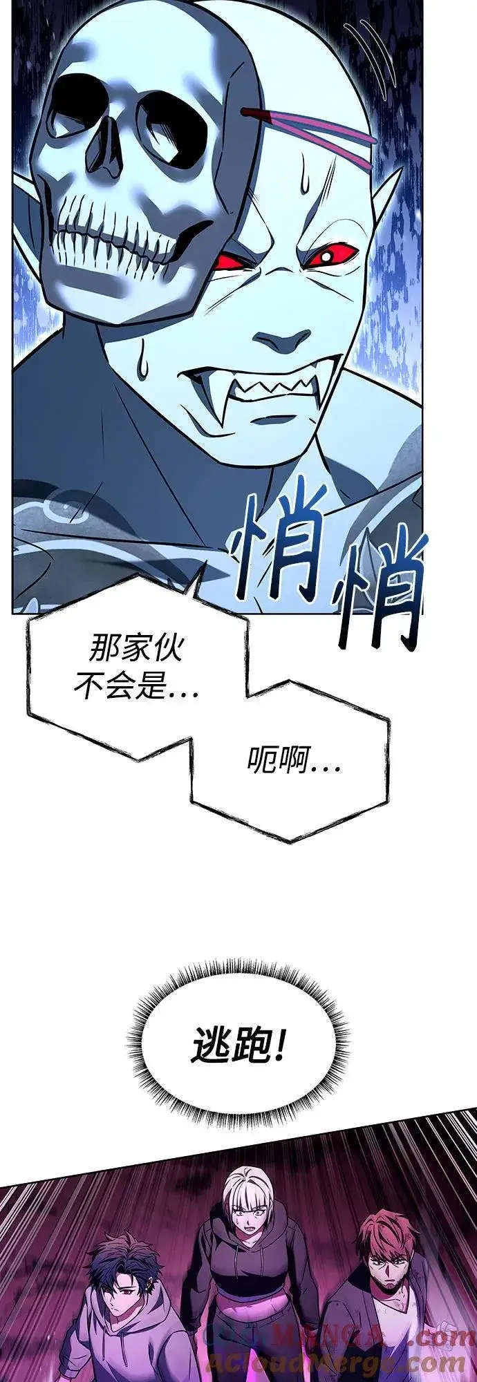 《圣座们是我的弟子》第89话图25