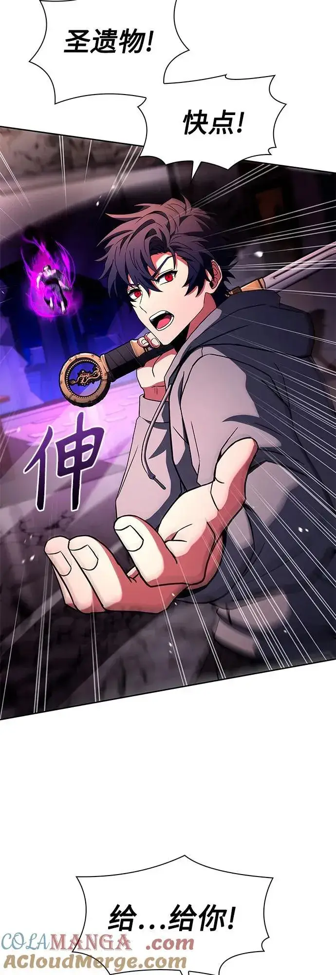 《圣座们是我的弟子》第89话图40