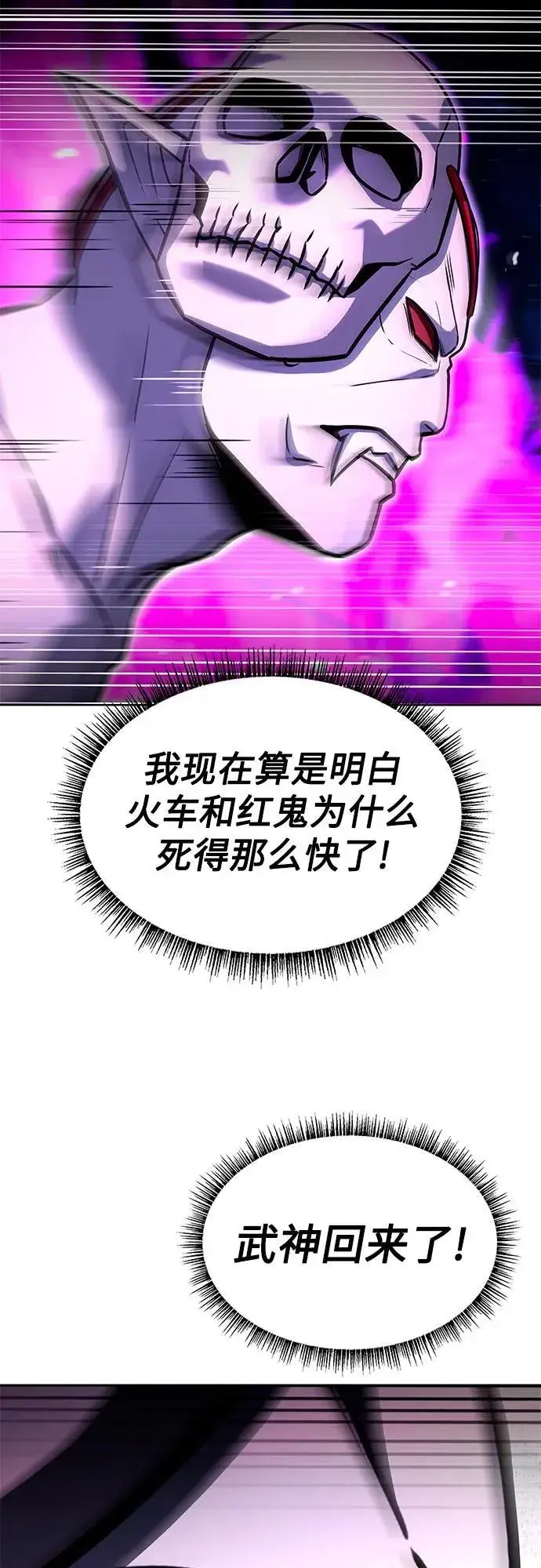 《圣座们是我的弟子》第89话图44