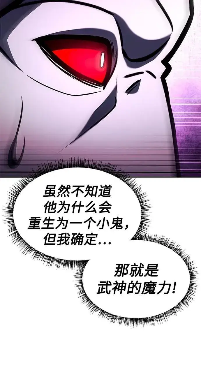 《圣座们是我的弟子》第89话图45